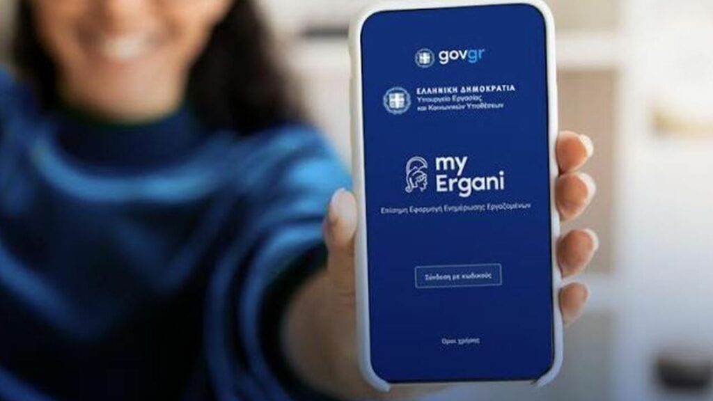 μείωση ωραρίου