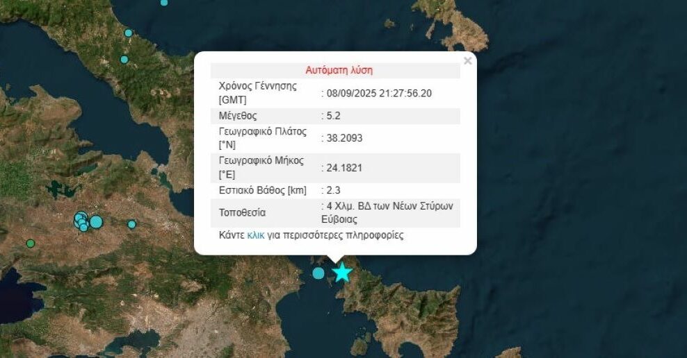 Ισχυρός σεισμός