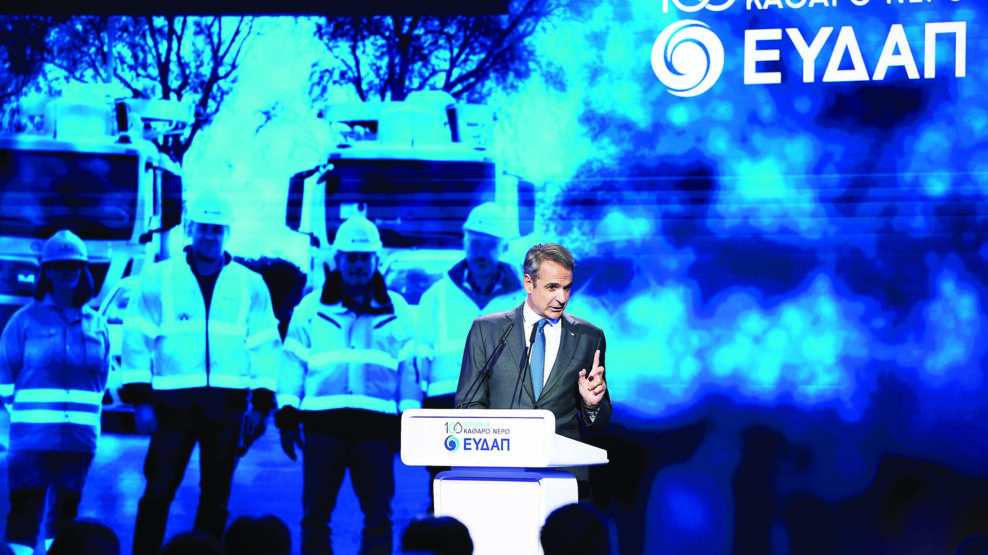 ΜΗΤΣΟΤΑΚΗΣ ΕΥΔΑΠ