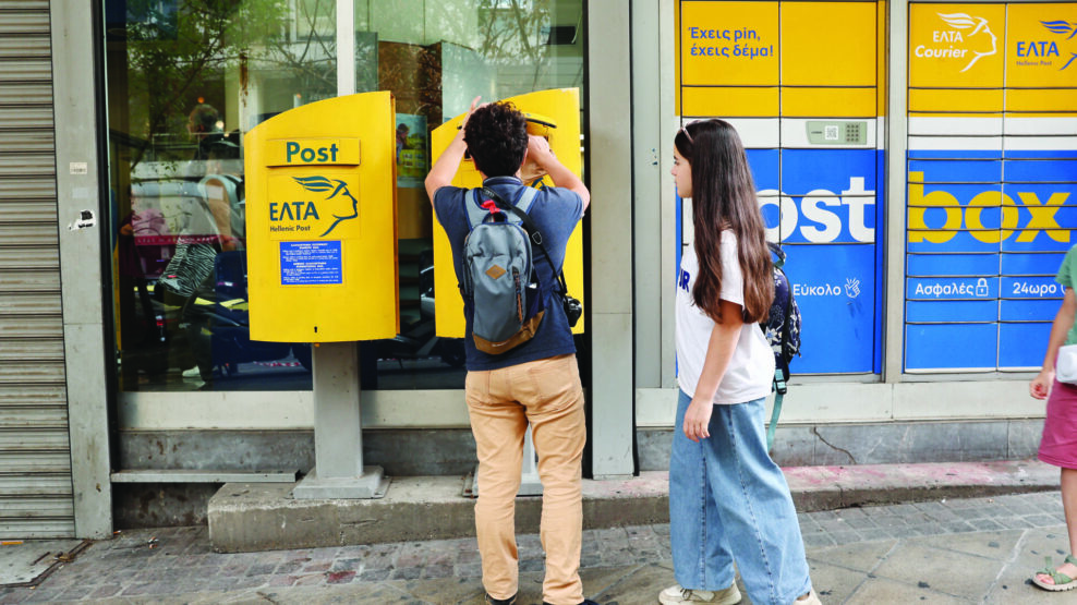 καταστήματα ΕΛΤΑ