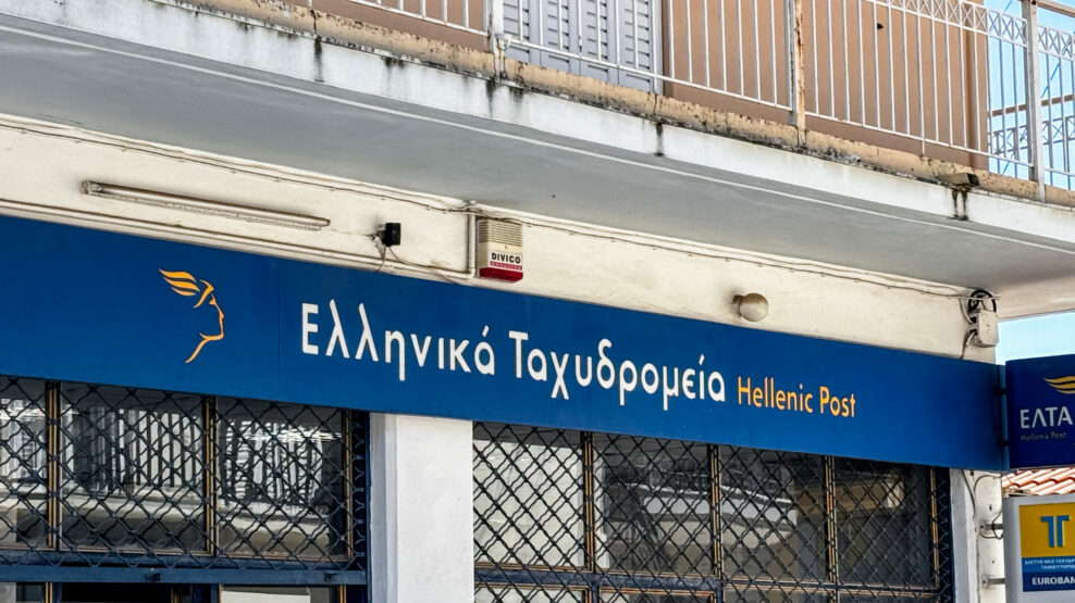 Κλείνουν ΕΛΤΑ