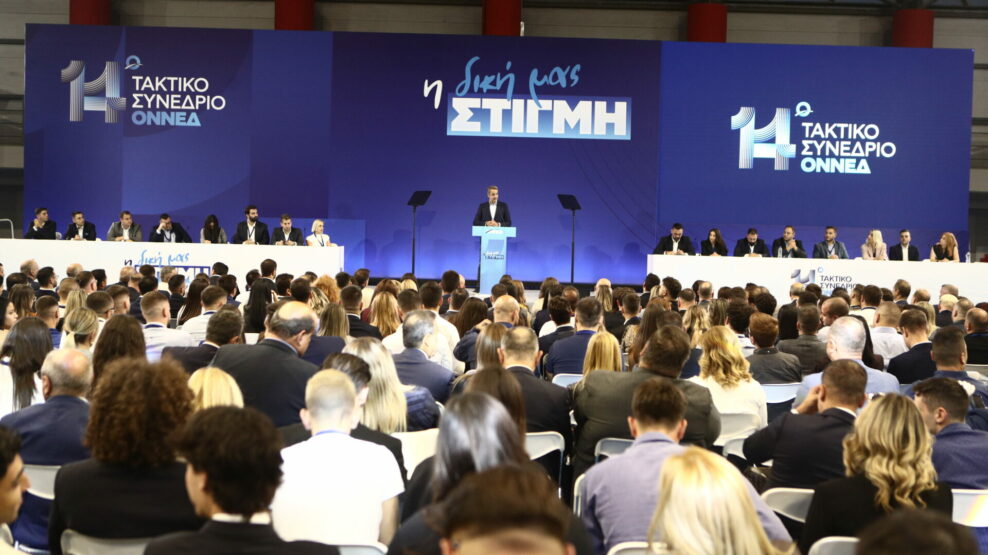 ΟΝΝΕΔ