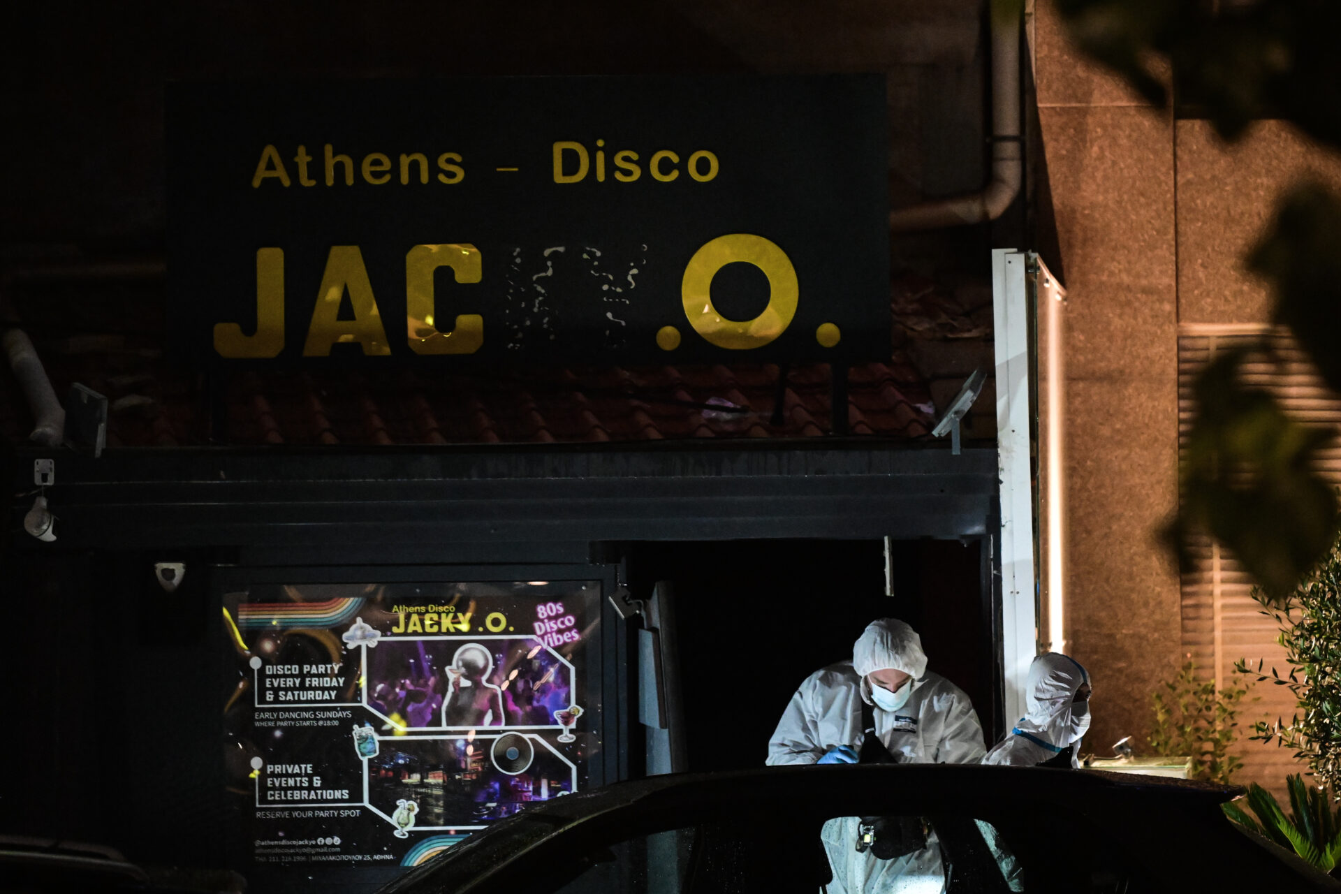 DISKO ΕΚΡΗΞΗ ΜΙΧΑΛΑΚΟΠΟΥΛΟΥ