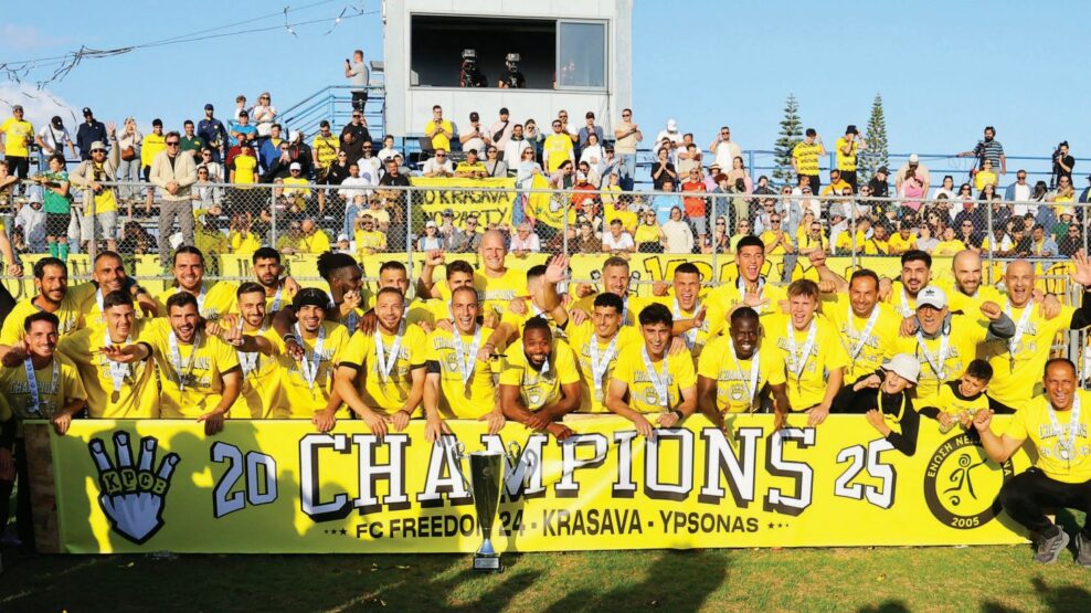 ΠΟΔΟΣΦΑΙΡΙΚΗ ΟΜΑΔΑ ΚΥΠΡΟΥ