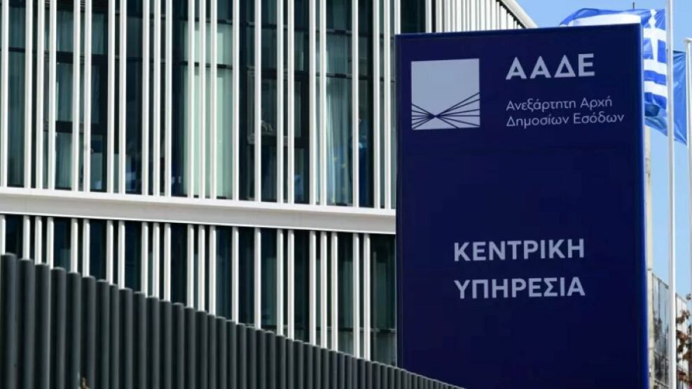 φοροδιαφυγή