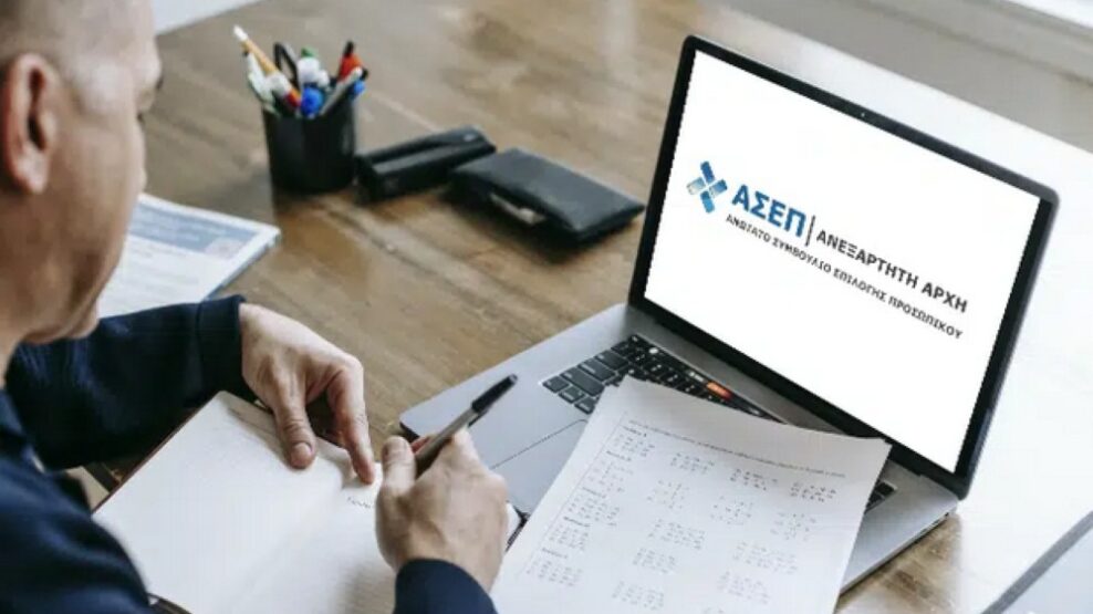 προκήρυξη 8Κ/2024