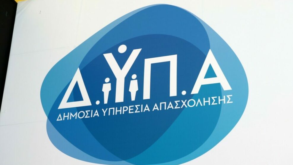 ΔΥΠΑ Voucher 750 ευρώ