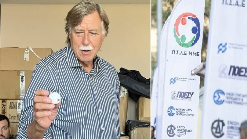 ποδόσφαιρο