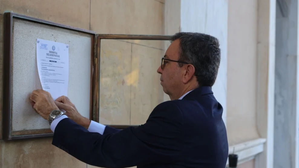 Βουλή: