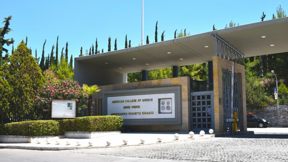 Και το Deree ιδρύει Πανεπιστήµιο