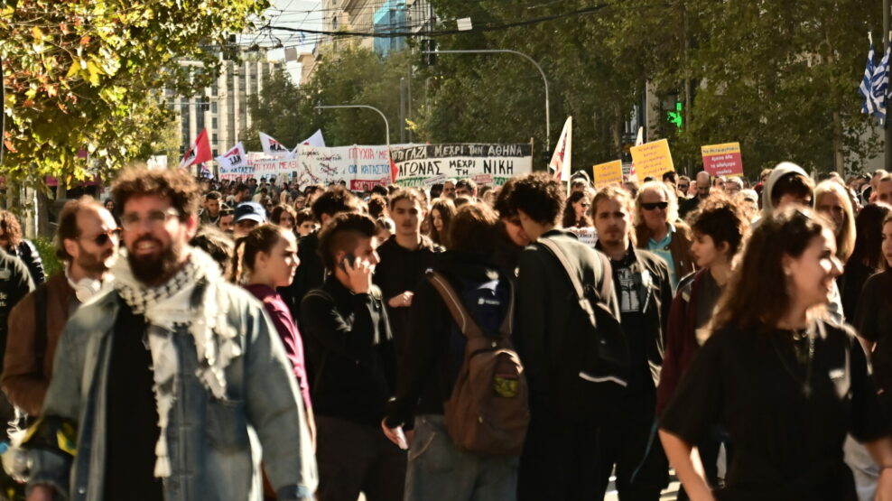 ΠΑΝΕΚΠΑΙΔΕΥΤΙΚΟ ΣΥΛΛΑΛΗΤΗΡΙΟ