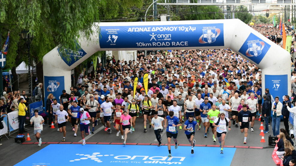ΜΑΡΑΘΩΝΙΟΣ ΑΘΗΝΑΣ 2025