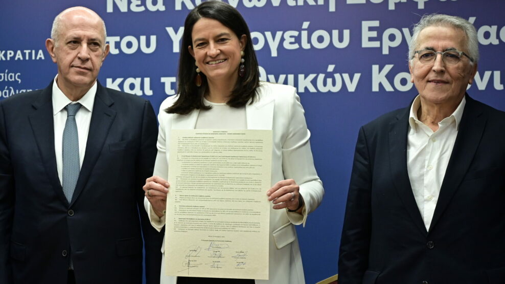 ΣΥΛΛΟΓΙΚΕΣ ΣΥΜΒΑΣΕΙΣ