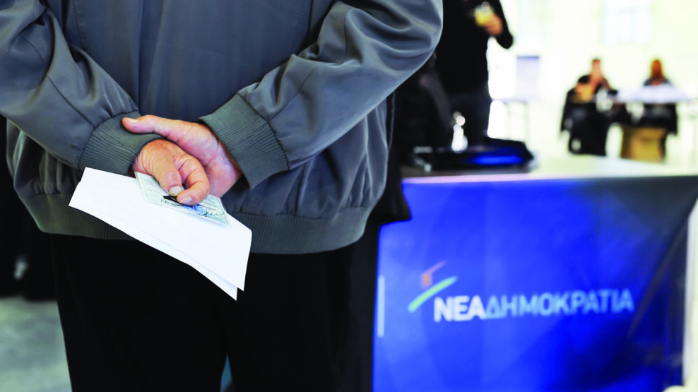 ΝΕΑ ΔΗΜΟΚΡΑΤΙΑ ΕΣΩΚΟΜΜΑΤΙΚΕΣ ΕΚΛΟΓΕΣ