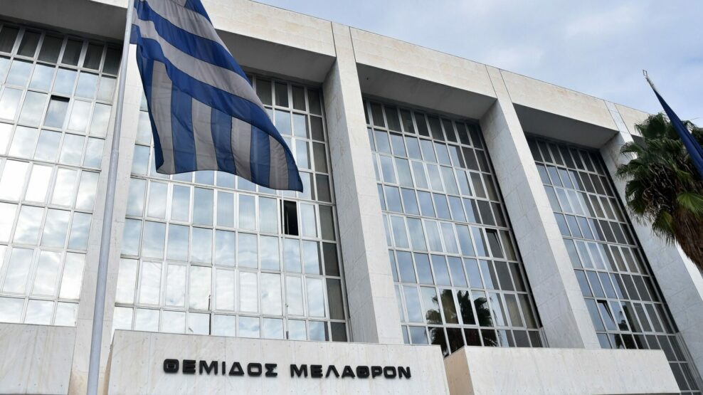 Άρειος Πάγος: