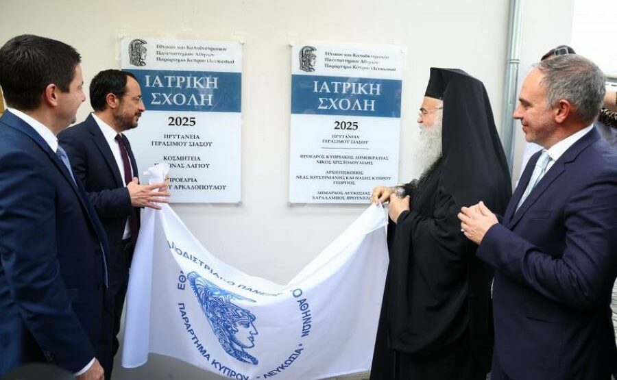 ΕΚΠΑ ΚΥΠΡΟΣ