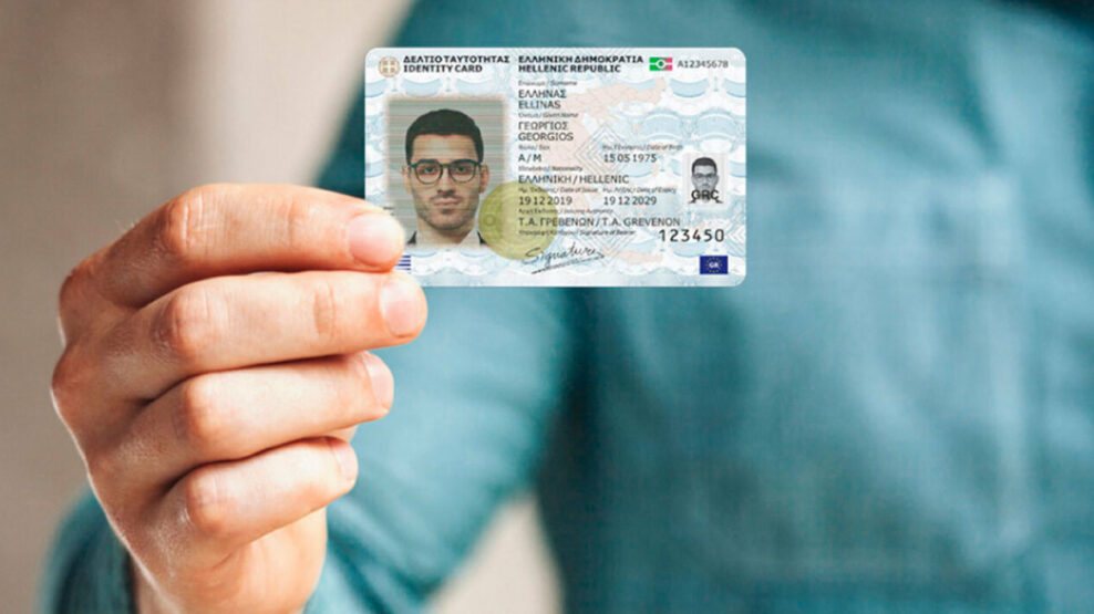 Προσωπικός Αριθμός: