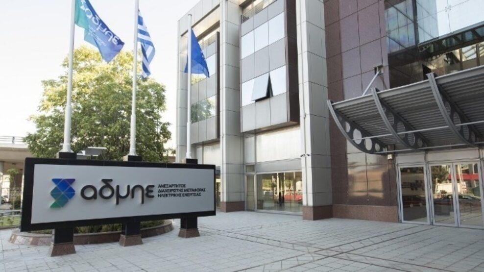 ΑΔΜΗΕ