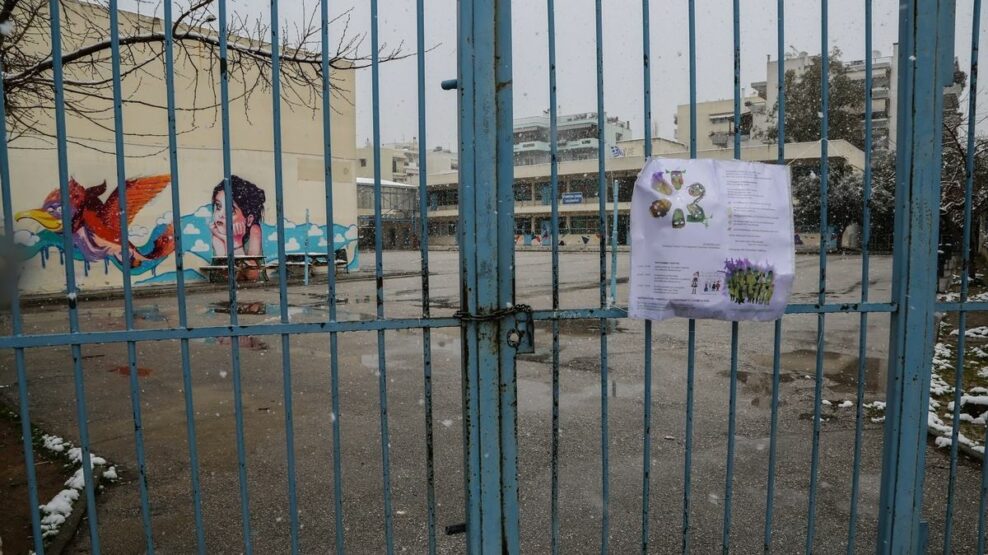 Ποια σχολεία θα μείνουν κλειστά λόγω της κακοκαιρίας - Η λίστα