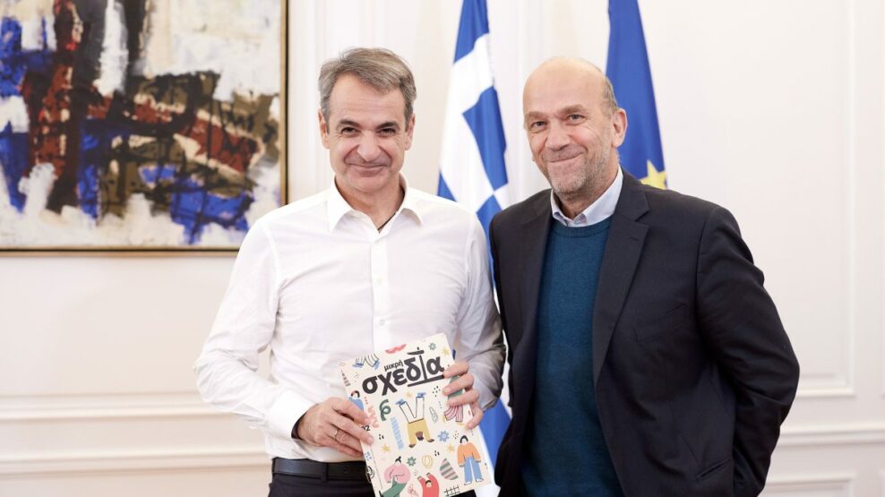 Στο Μαξίμου