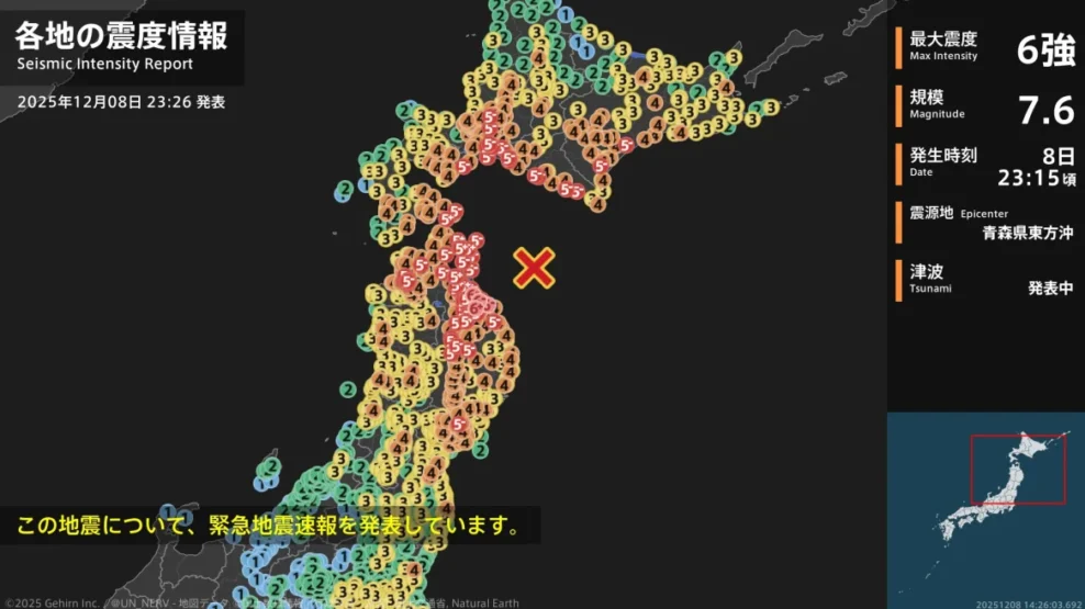 σεισμός Ιαπωνία