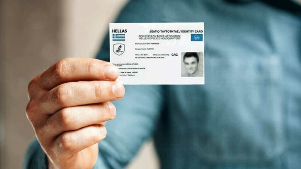 Νέες ταυτότητες: