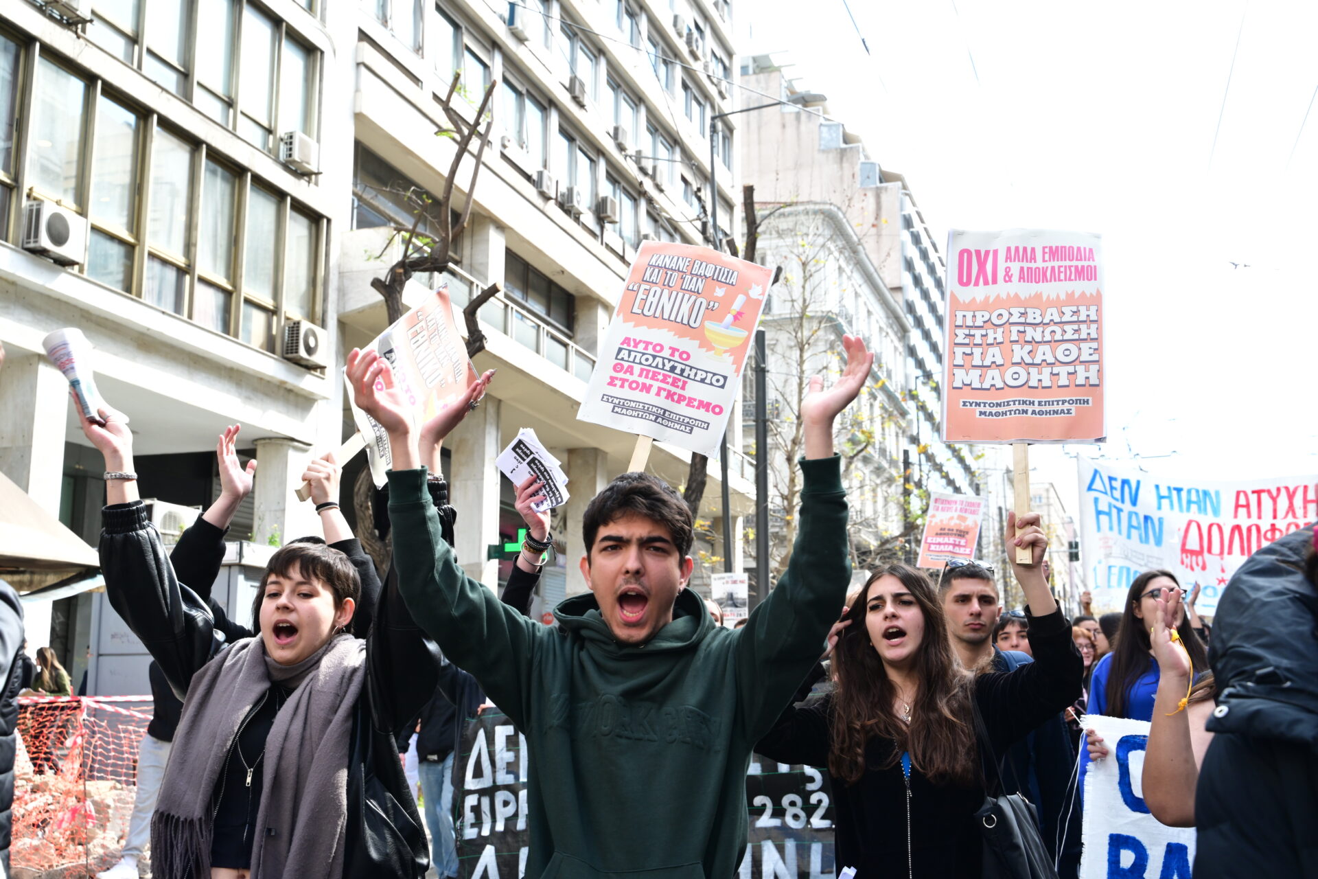 Πορεία φοιτητών για τα Τέμπη:
