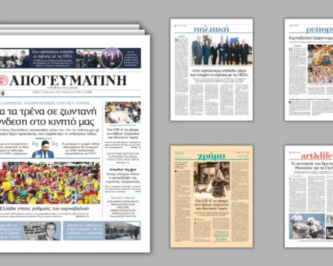 Διαβάστε στην Απογευματινή: