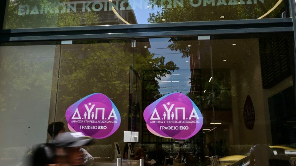 ΔΥΠΑ: Έρχονται επιδόματα των 300 και 750 ευρώ