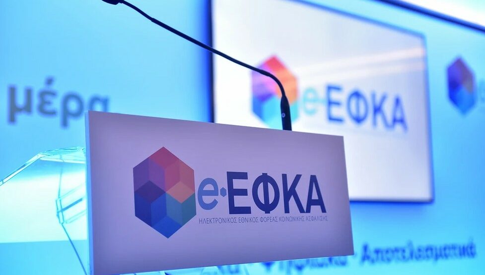 Ο «χάρτης» των πληρωμών από τον e-ΕΦΚΑ και τη ΔΥΠΑ