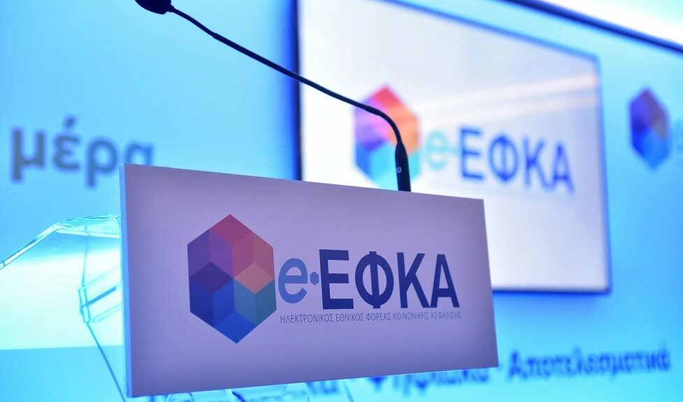 Ο «χάρτης» των πληρωμών από τον e-ΕΦΚΑ και τη ΔΥΠΑ