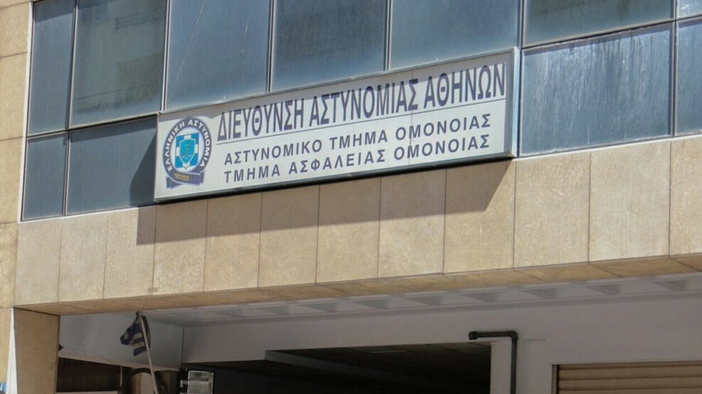 ΑΤ Ομόνοιας: Ξεκίνησε η δίκη για τους τρεις αστυνομικούς που κατηγορούνται για βιασμό 19χρονης