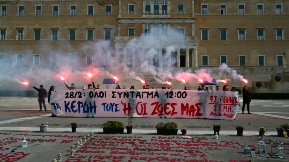 Πορεία φοιτητών για τα Τέμπη