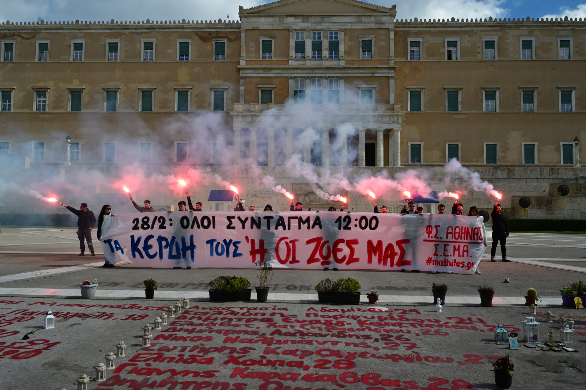 Πορεία φοιτητών για τα Τέμπη