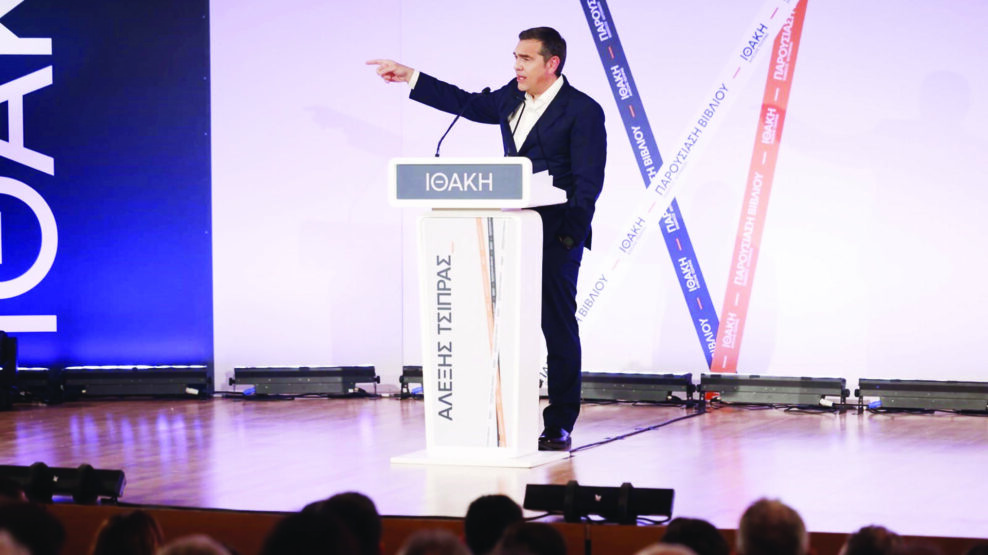 Αλέξης Τσίπρας