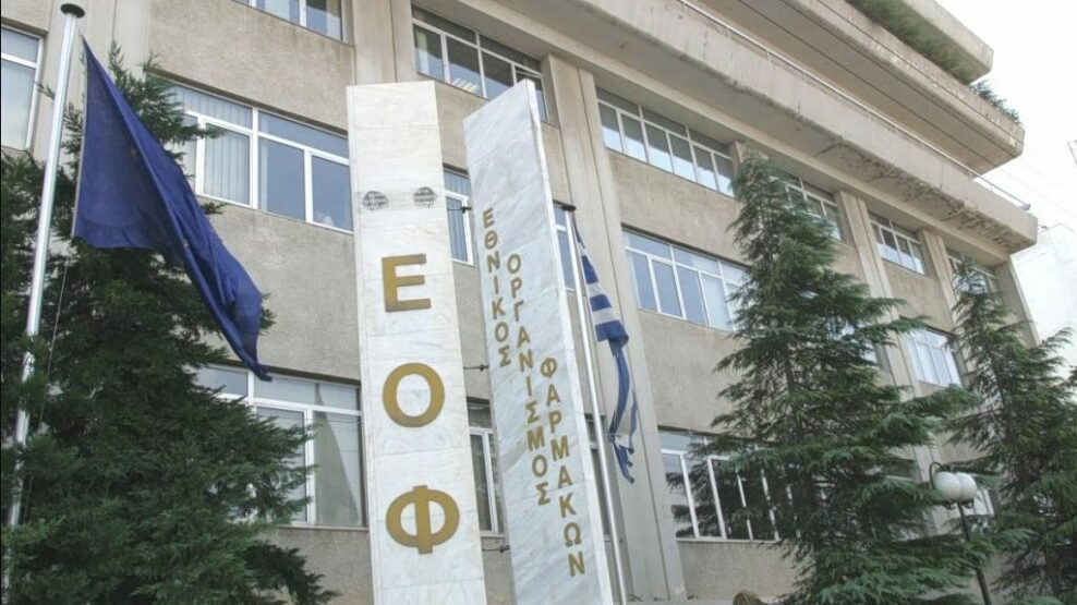 ΕΟΦ