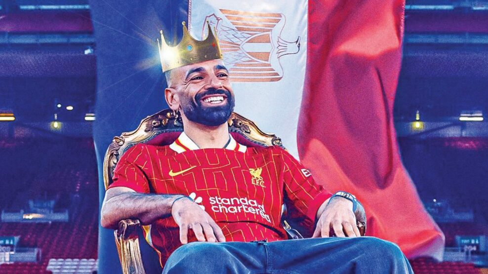 Μοχάμεντ Σαλάχ