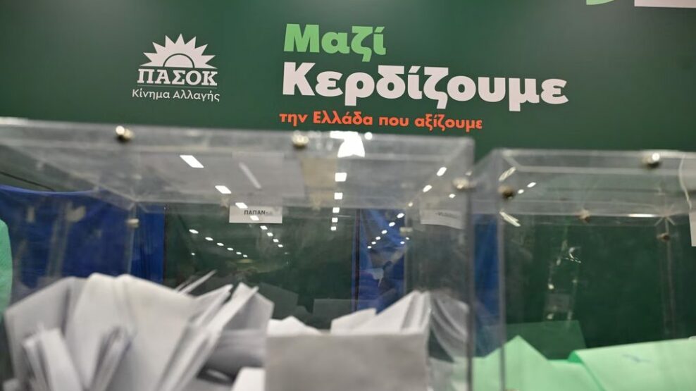 ΠΑΣΟΚ