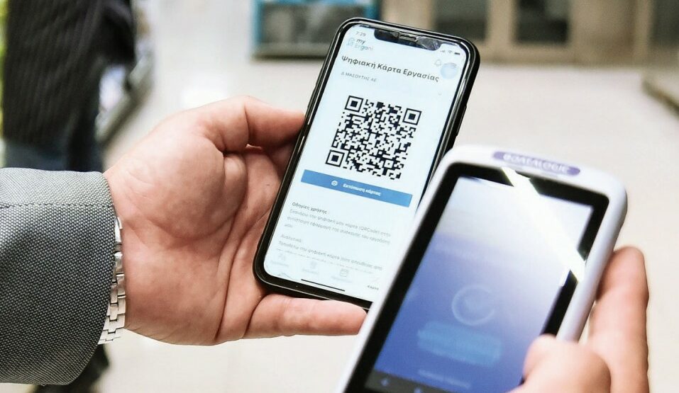 Ψηφιακή κάρτα εργασίας