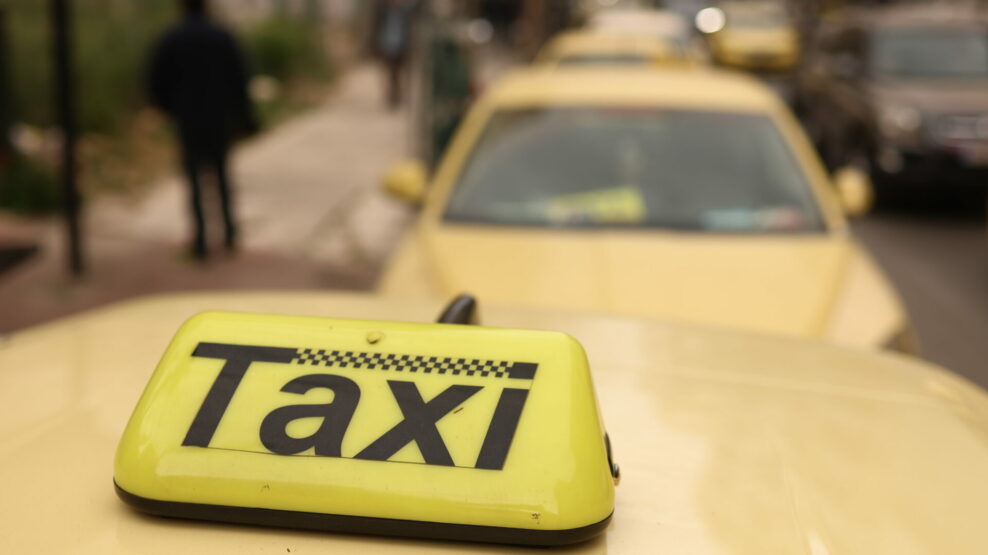 ΤΑΞΙ