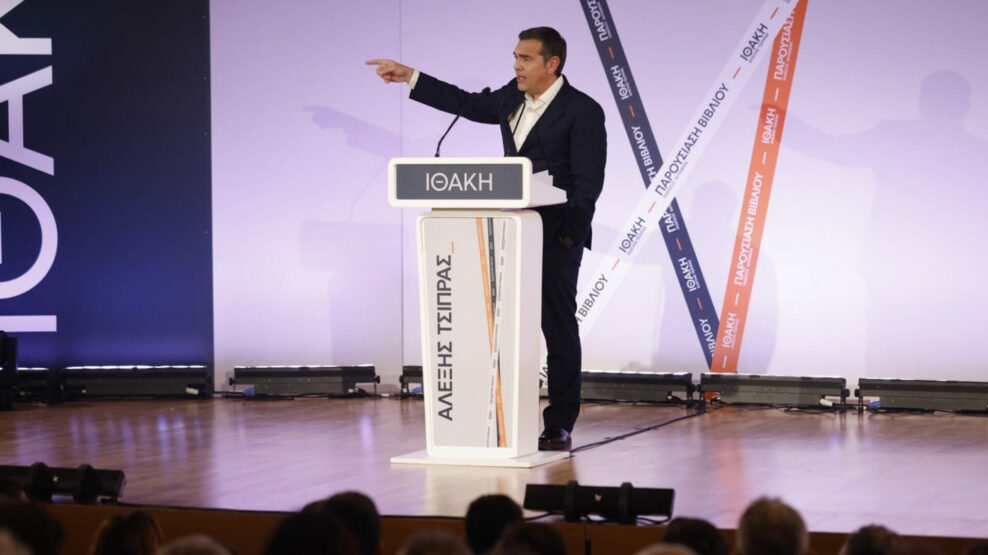 Ο Αλέξης Τσίπρας παρουσιάζει την 