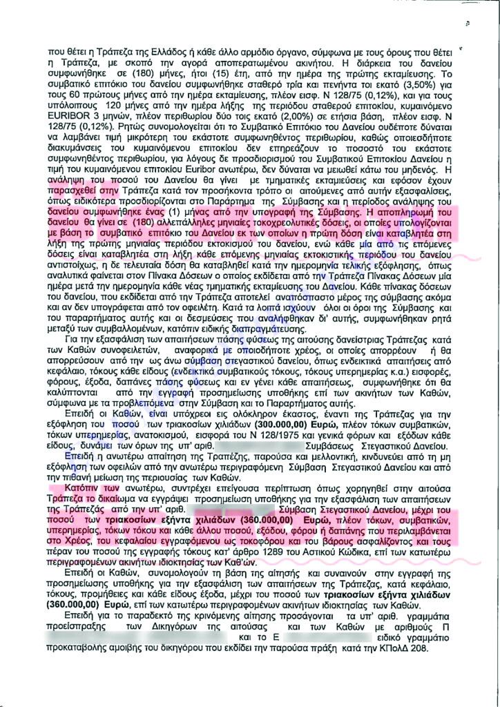 Αλέξης Τσίπρας: Άνεργος συγγραφέας με δάνειο 300.000 ευρώ