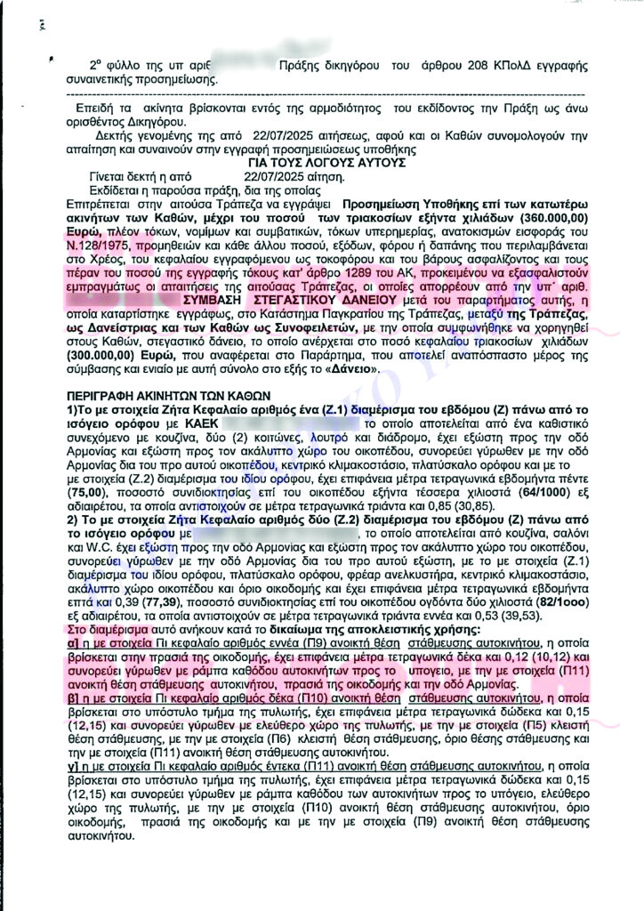 Αλέξης Τσίπρας: Άνεργος συγγραφέας με δάνειο 300.000 ευρώ
