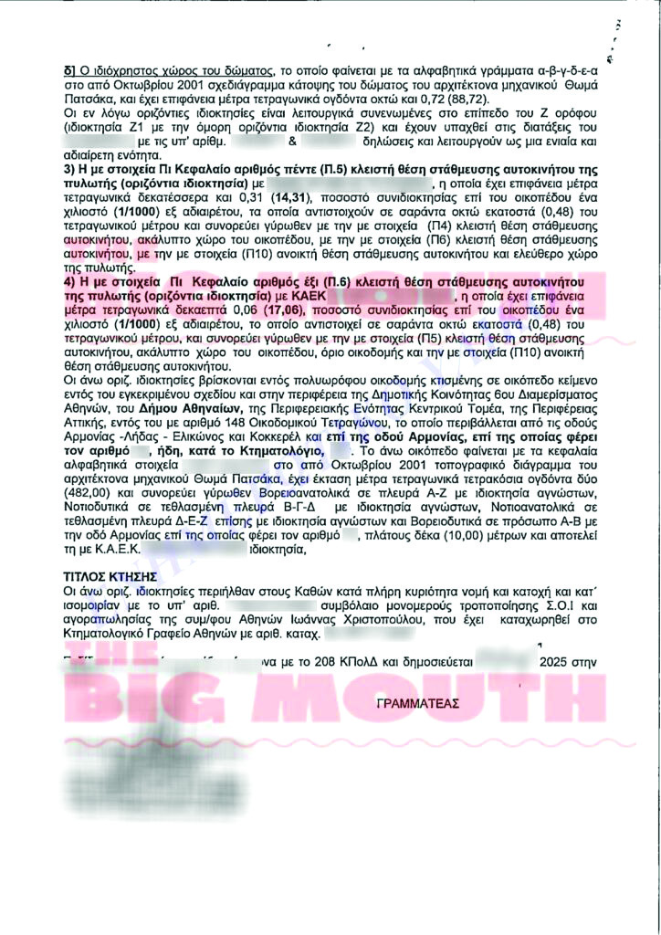 Αλέξης Τσίπρας: Άνεργος συγγραφέας με δάνειο 300.000 ευρώ