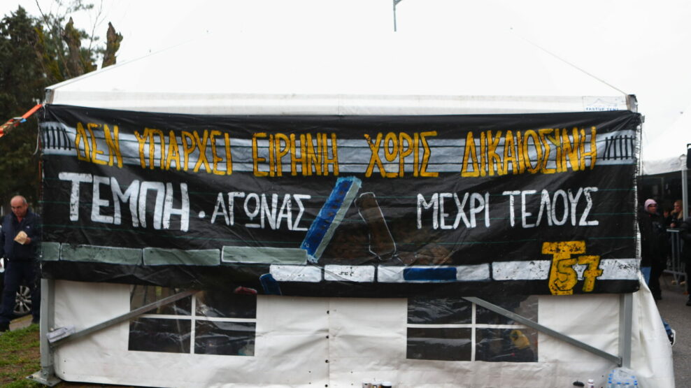 Δίκη για τα Τέμπη