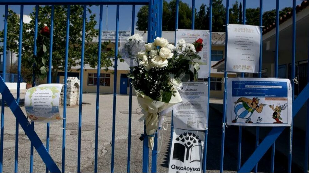 Διακοπή στη δίκη