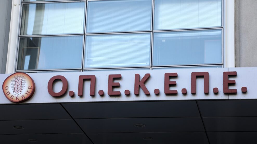 ΟΠΕΚΕΠΕ: