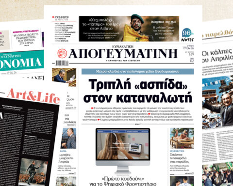 Διαβάστε στην Κυριακάτικη Απογευματινή: