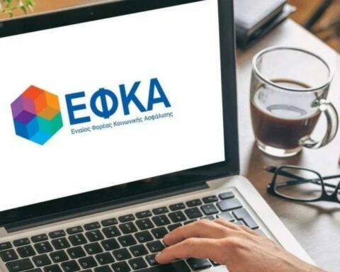 Προσωπικός Αριθμός στον e-ΕΦΚΑ