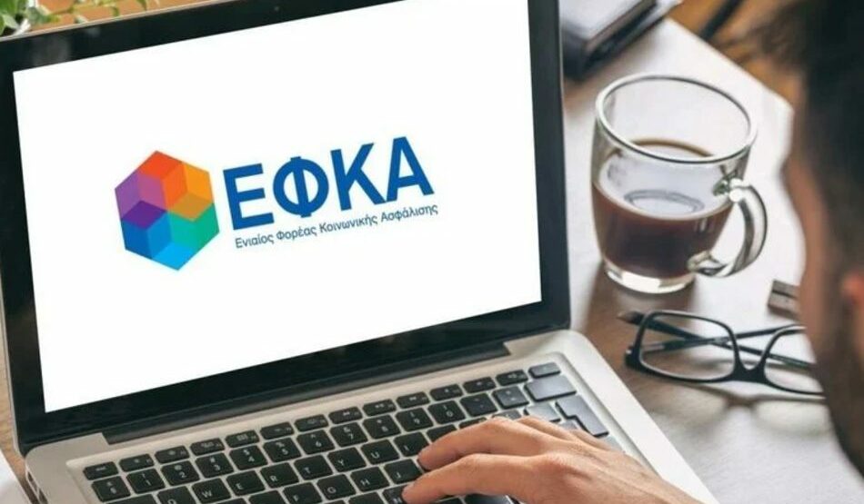 Προσωπικός Αριθμός στον e-ΕΦΚΑ